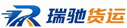 色达县瑞驰｜附近回程货车调度｜工程机械爬梯车大件运输车调度